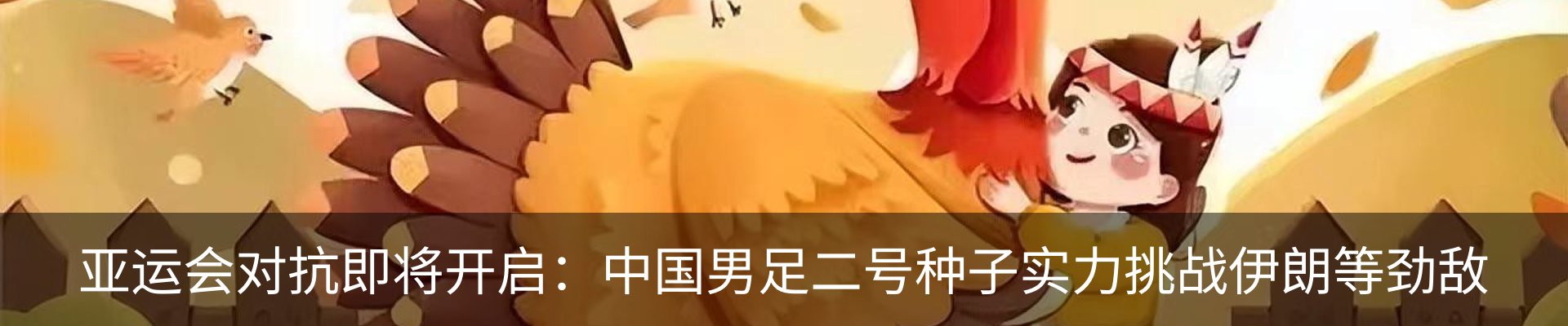 内页banner