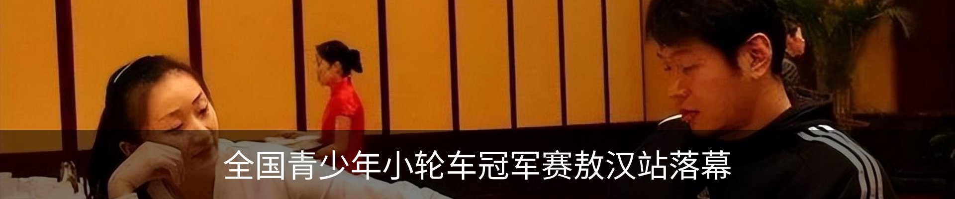 内页banner