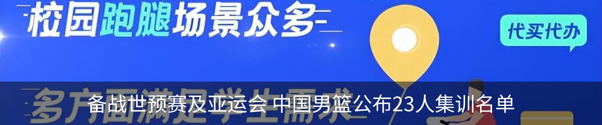 内页banner