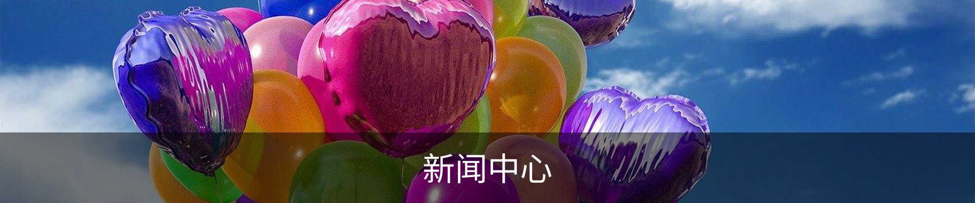 内页banner